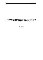 [@kitoblar1] Eng kichik jinoyat.pdf